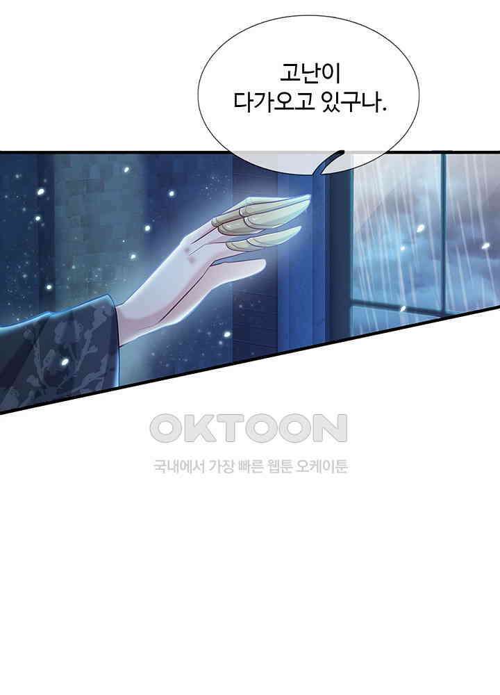 천재 공주는 살고 싶어요 134화 9