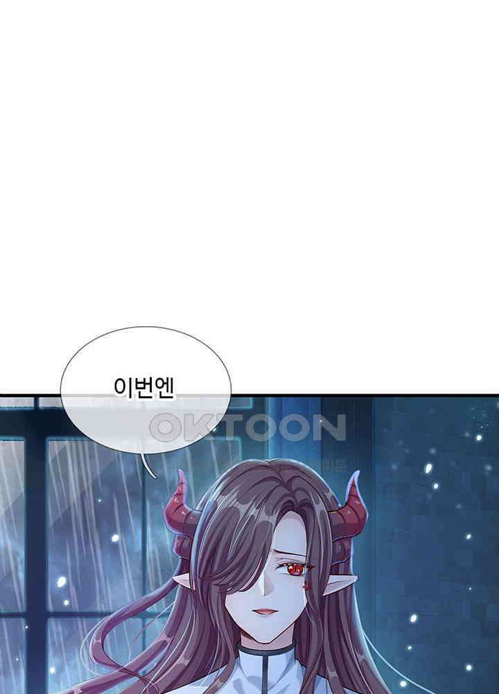천재 공주는 살고 싶어요 134화 10