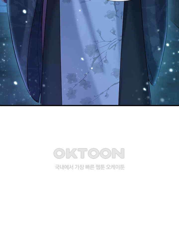 천재 공주는 살고 싶어요 134화 12