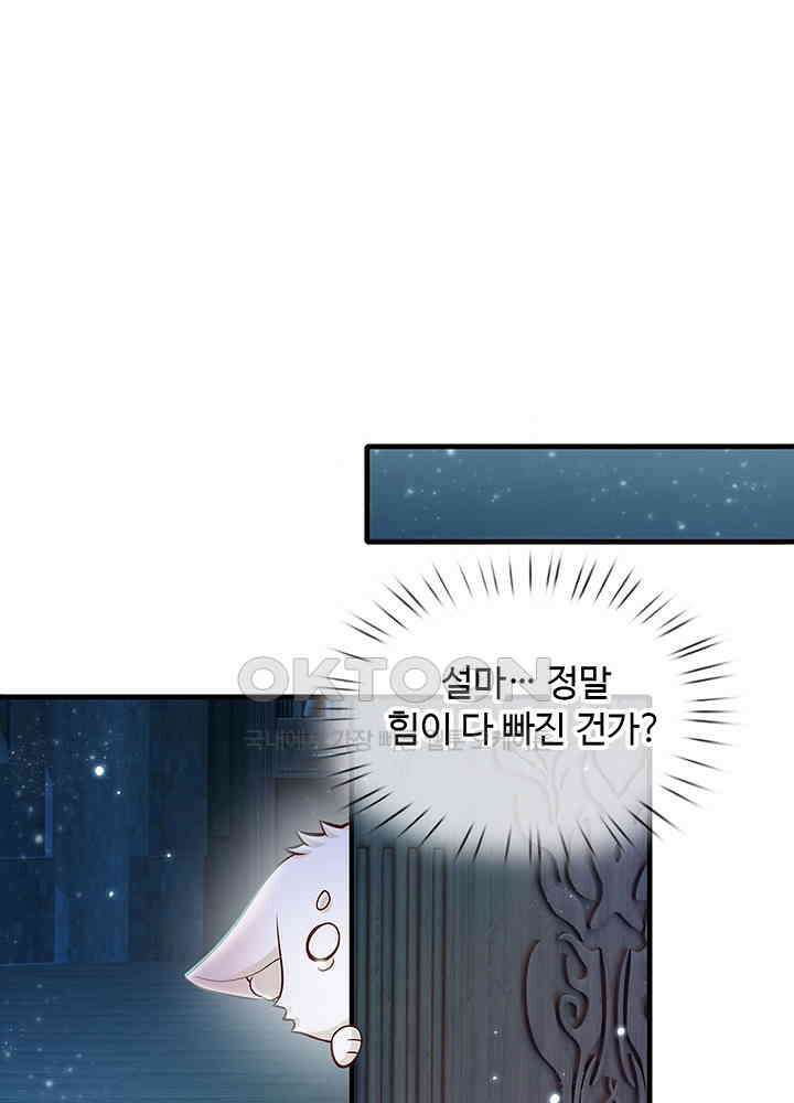 천재 공주는 살고 싶어요 134화 13