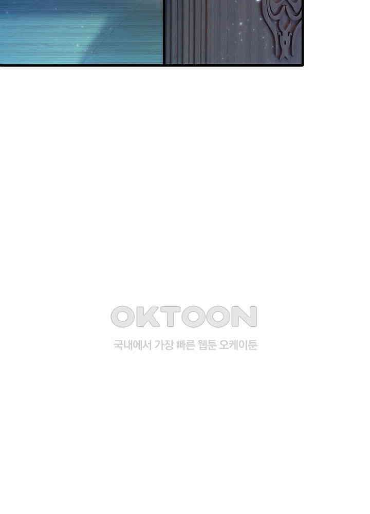 천재 공주는 살고 싶어요 134화 14