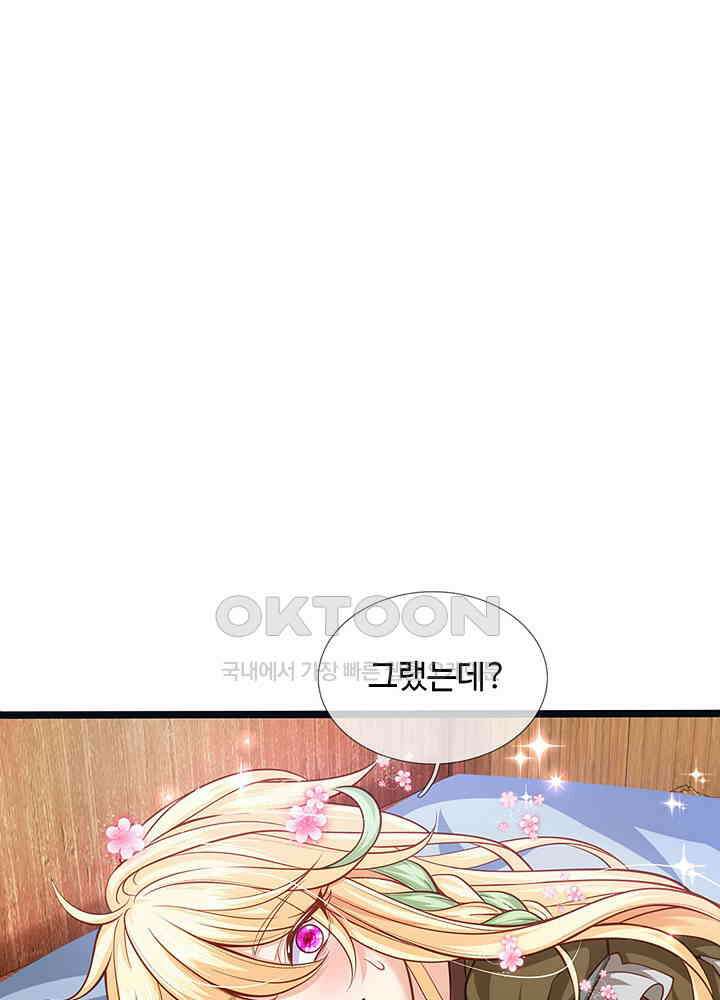 천재 공주는 살고 싶어요 144화 3