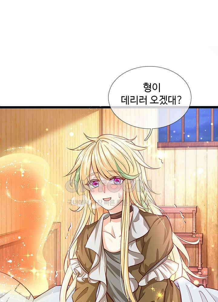 천재 공주는 살고 싶어요 144화 5