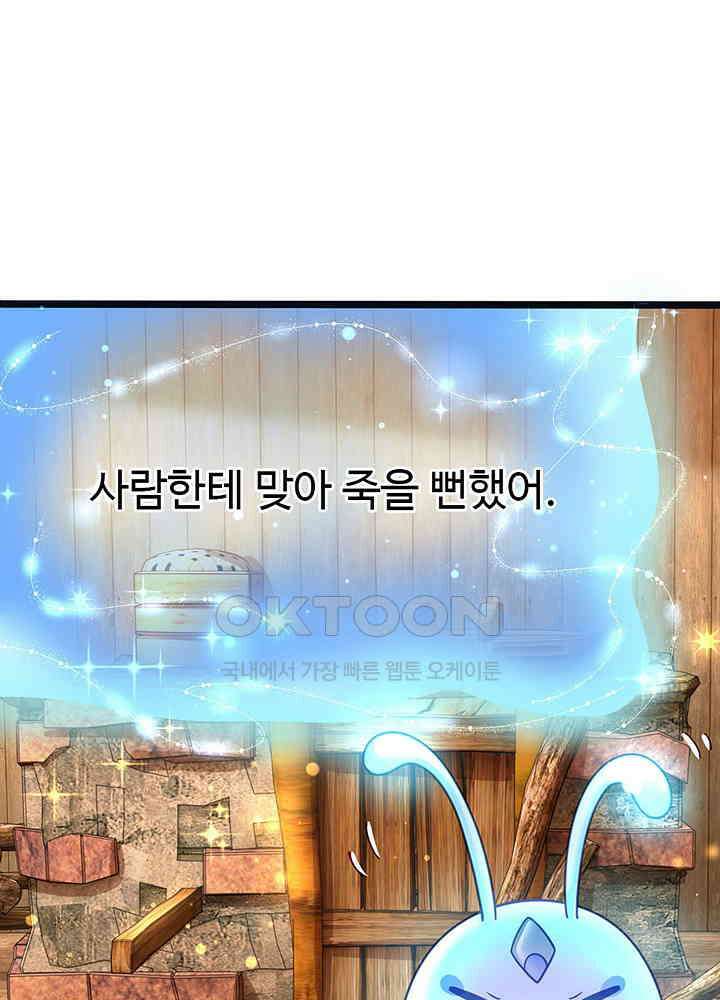 천재 공주는 살고 싶어요 144화 7