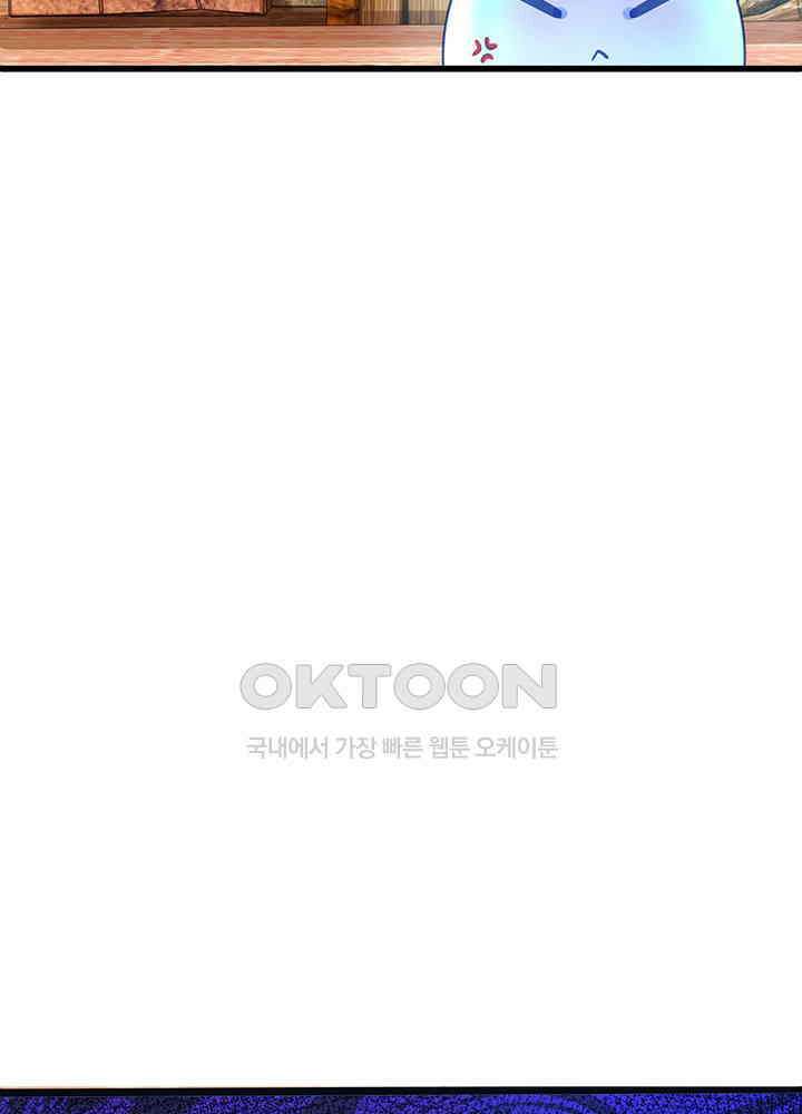 천재 공주는 살고 싶어요 144화 8