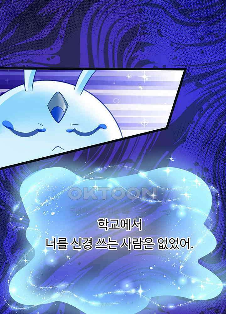 천재 공주는 살고 싶어요 144화 9