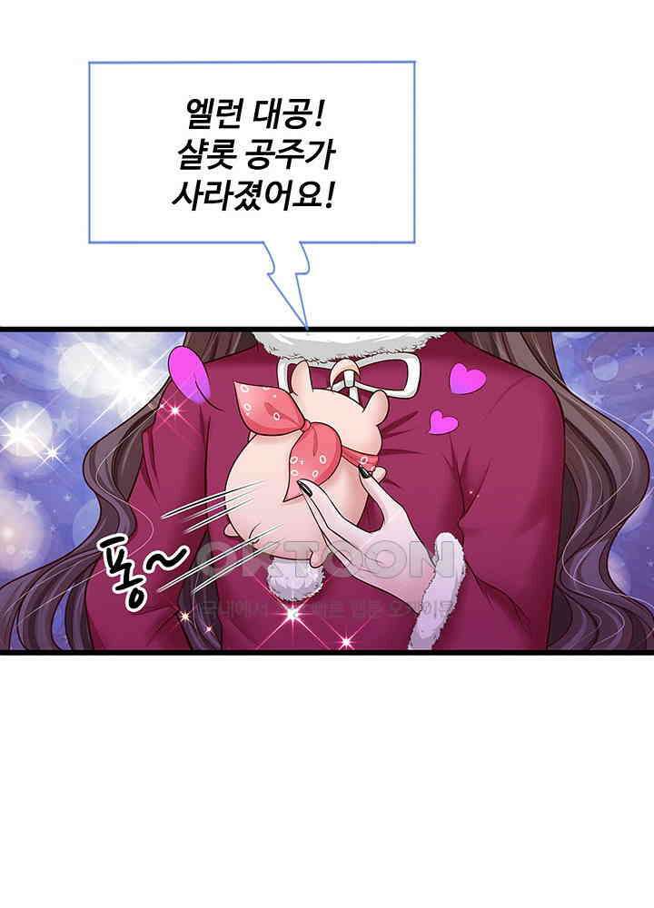 천재 공주는 살고 싶어요 154화 5