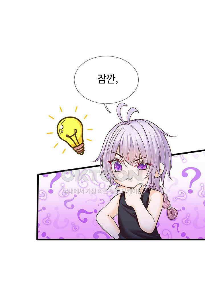 천재 공주는 살고 싶어요 154화 8