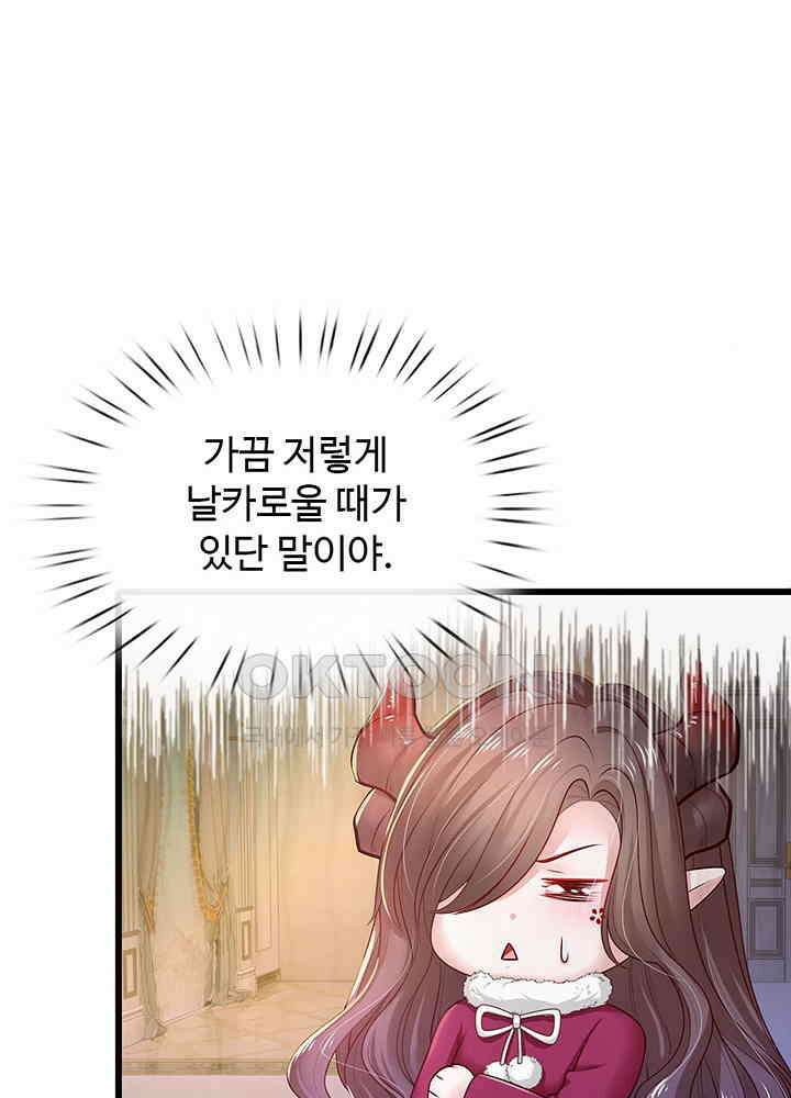 천재 공주는 살고 싶어요 154화 11
