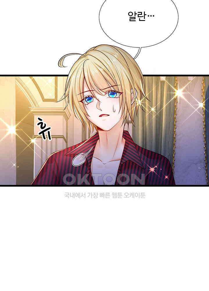 천재 공주는 살고 싶어요 154화 13