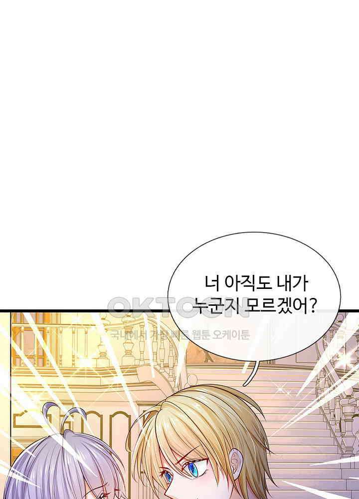 천재 공주는 살고 싶어요 154화 14