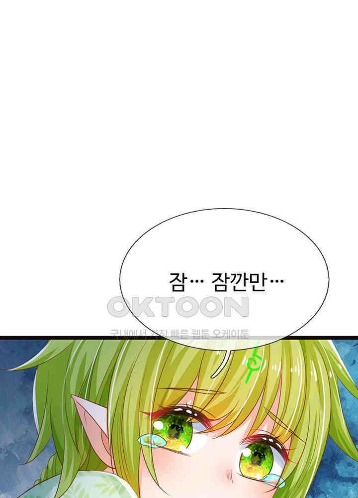 천재 공주는 살고 싶어요 164화 3