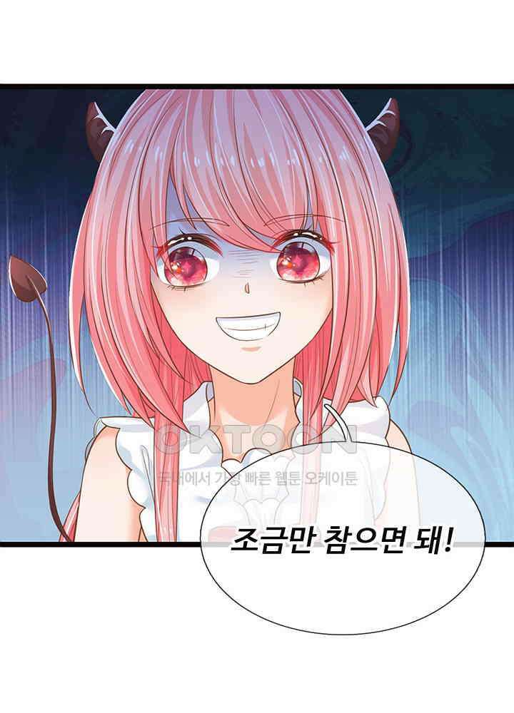 천재 공주는 살고 싶어요 164화 5