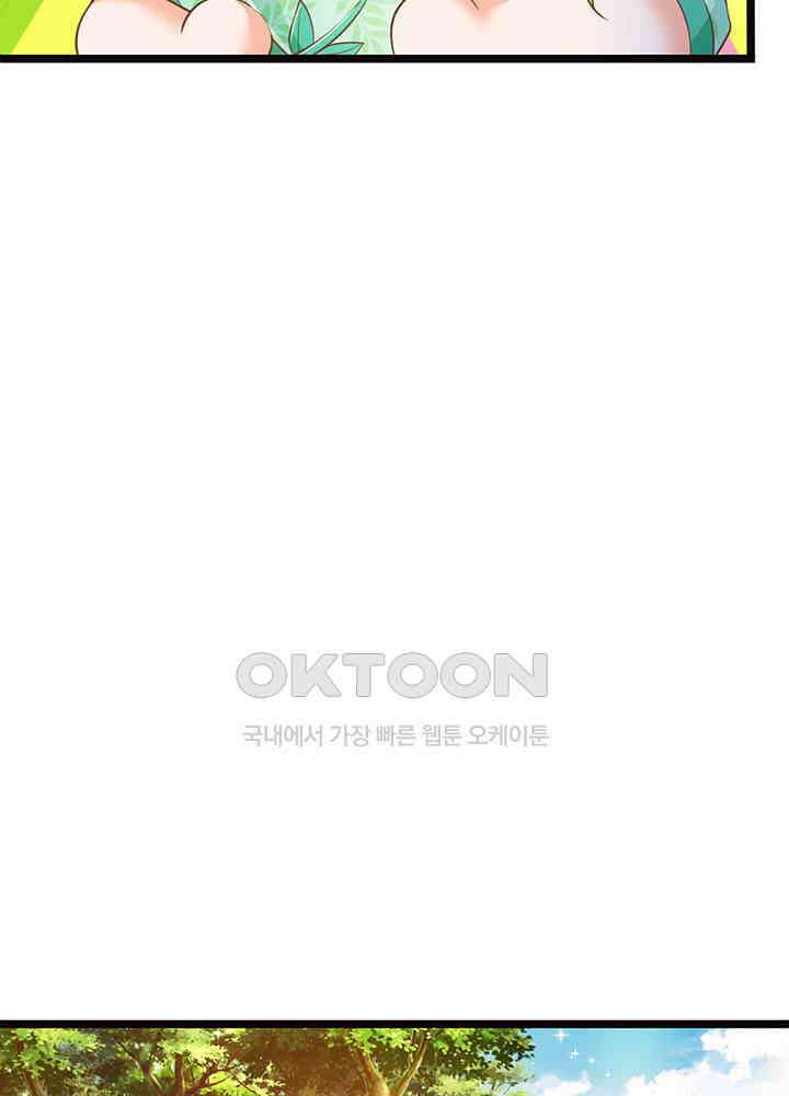 천재 공주는 살고 싶어요 164화 9