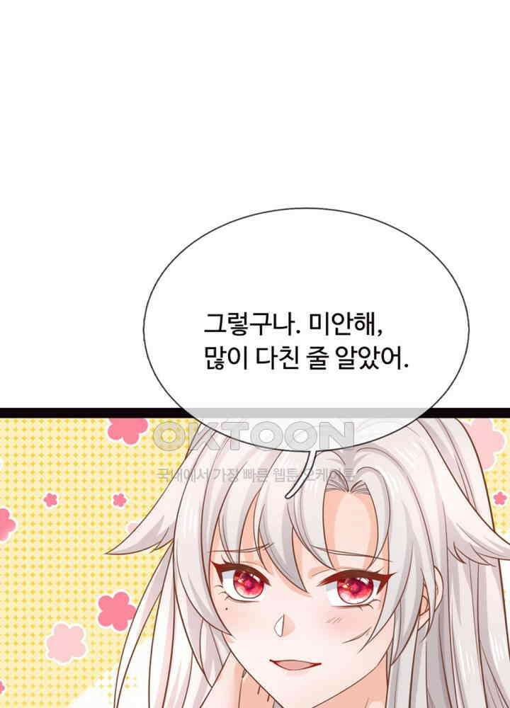 천재 공주는 살고 싶어요 174화 4