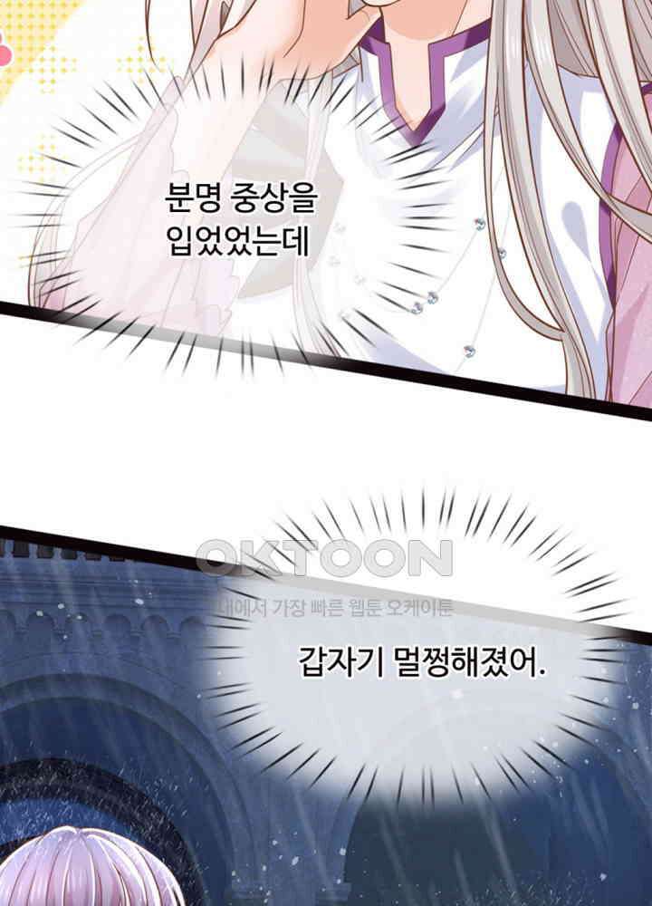 천재 공주는 살고 싶어요 174화 5