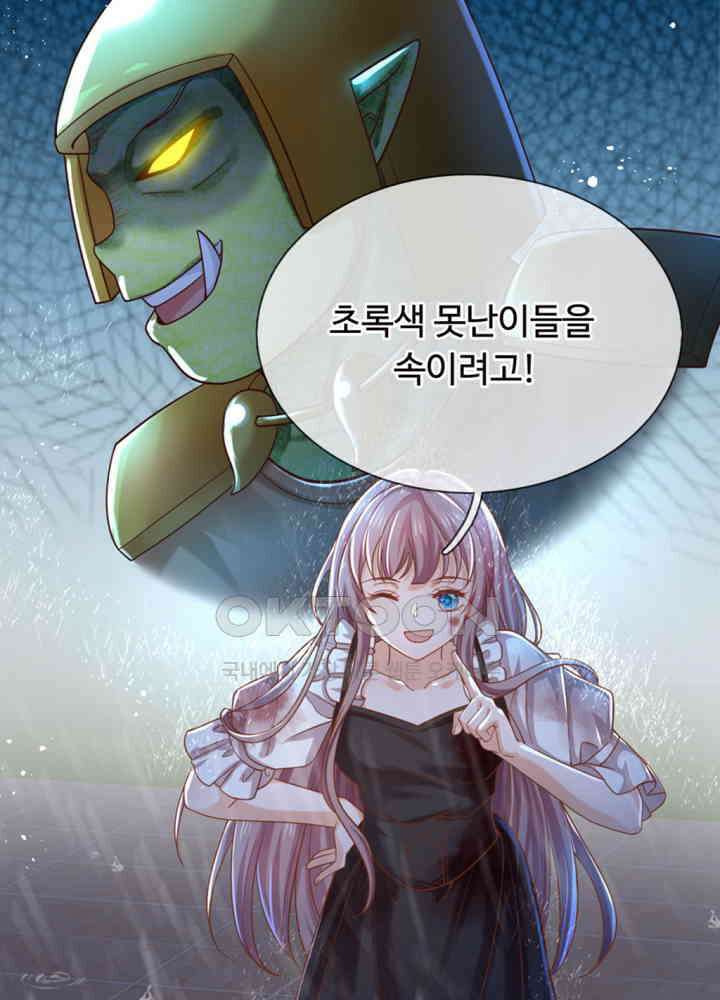 천재 공주는 살고 싶어요 174화 7