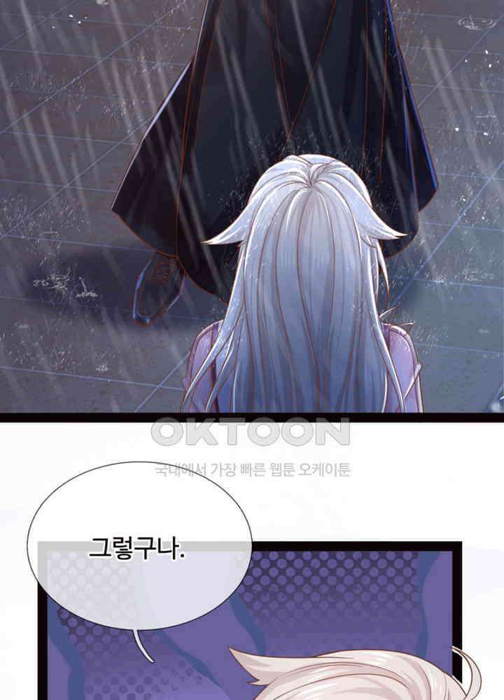 천재 공주는 살고 싶어요 174화 8