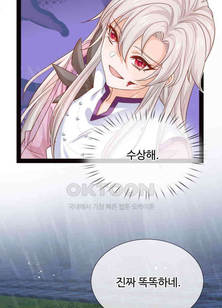 천재 공주는 살고 싶어요 174화 9