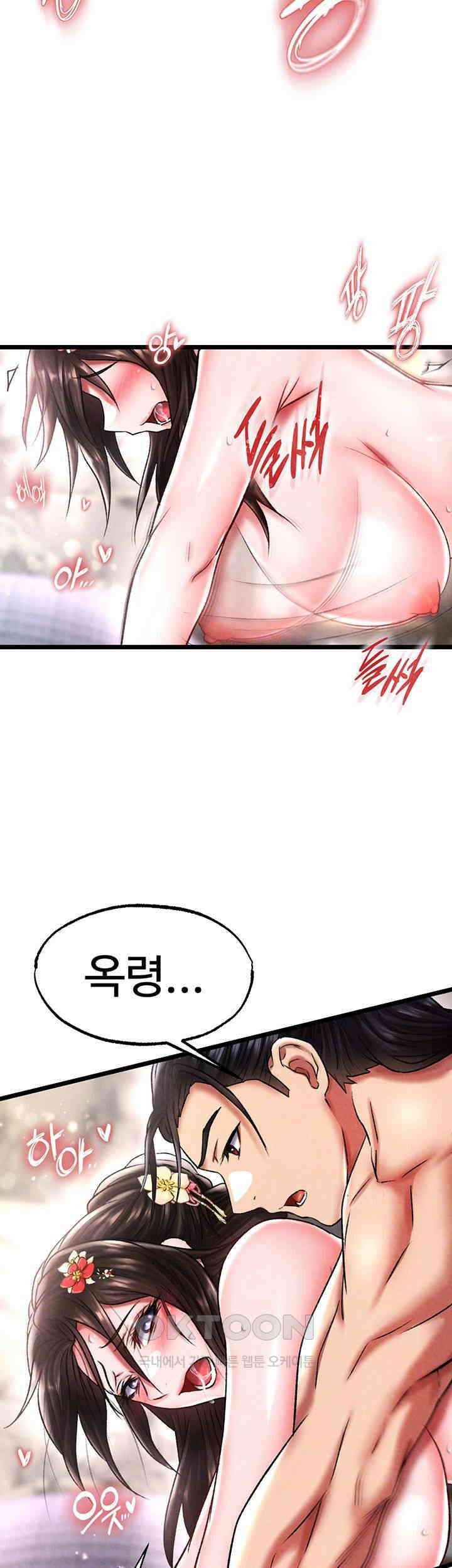 무협지 안으로 들어와버렸다． 제55화 - [해금] 이모의 첫 항X 확장 섹ㅅ 8