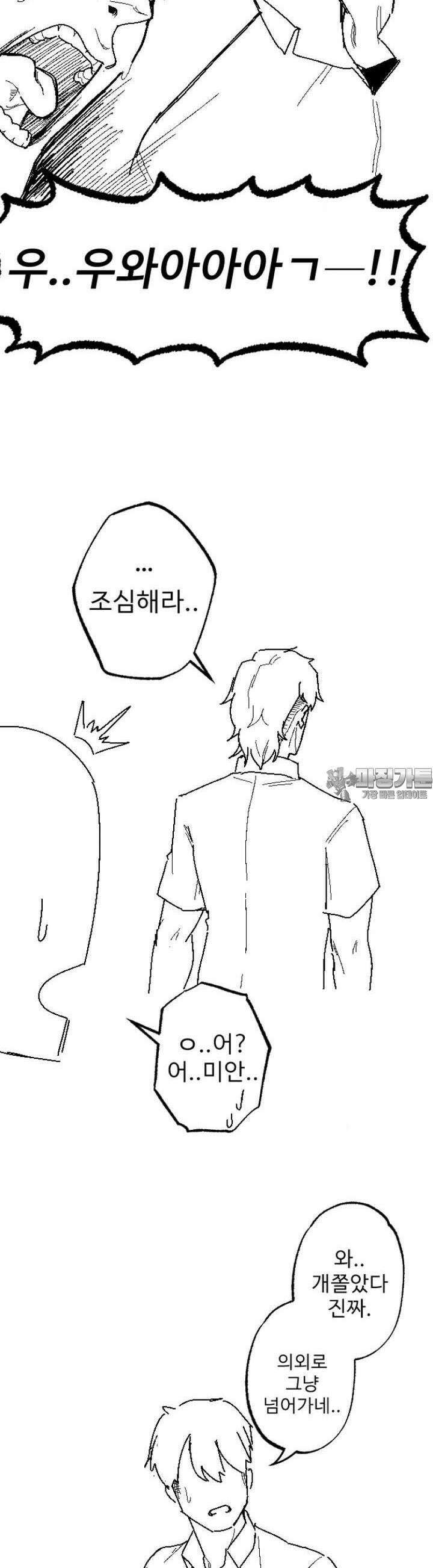 군게 코믹스 19화 절대 안지는 럽코 만화 -6- 3