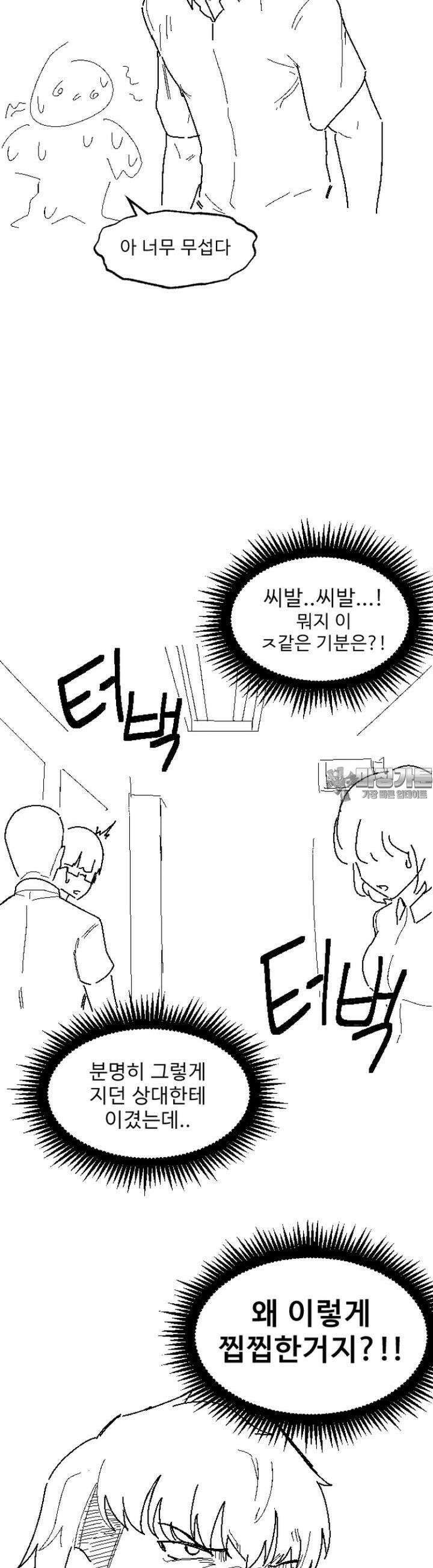 군게 코믹스 19화 절대 안지는 럽코 만화 -6- 4