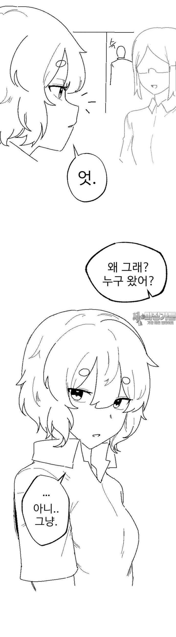 군게 코믹스 19화 절대 안지는 럽코 만화 -6- 8