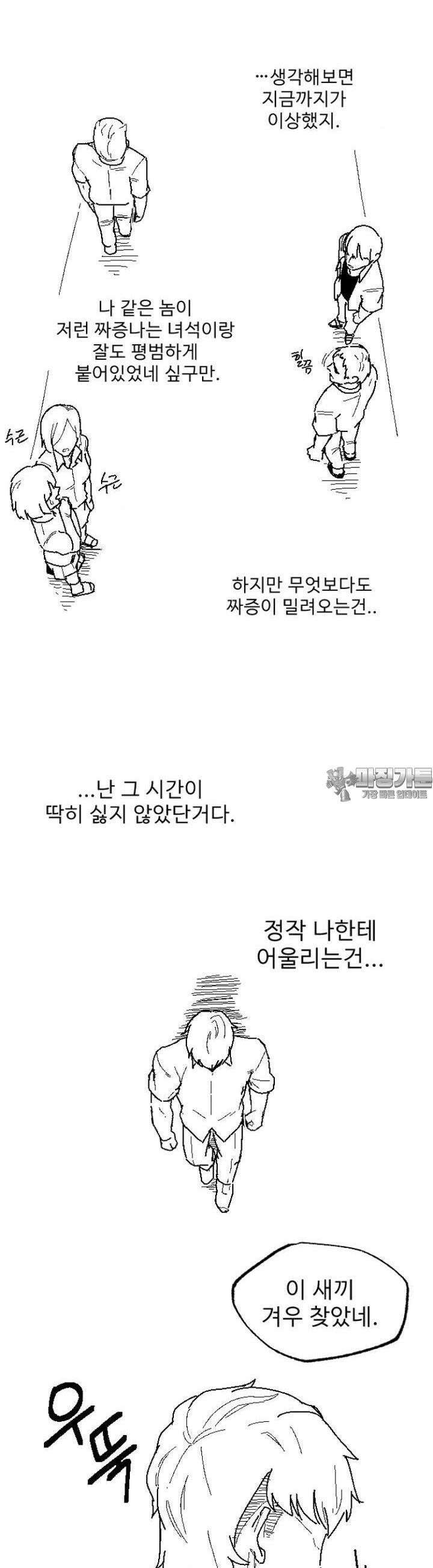 군게 코믹스 19화 절대 안지는 럽코 만화 -6- 9