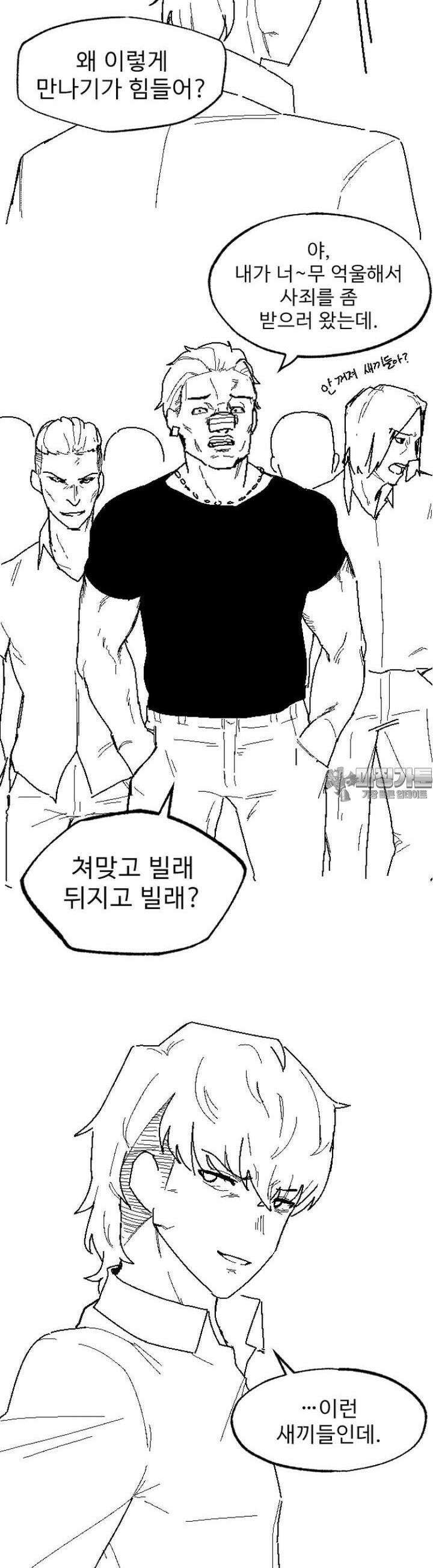 군게 코믹스 19화 절대 안지는 럽코 만화 -6- 10