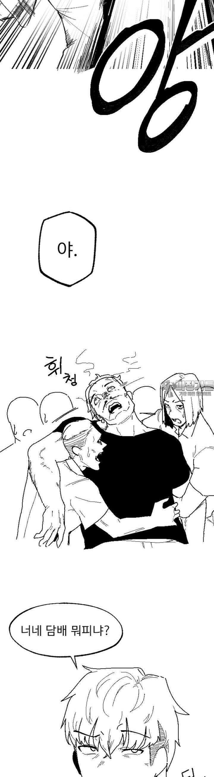 군게 코믹스 19화 절대 안지는 럽코 만화 -6- 12