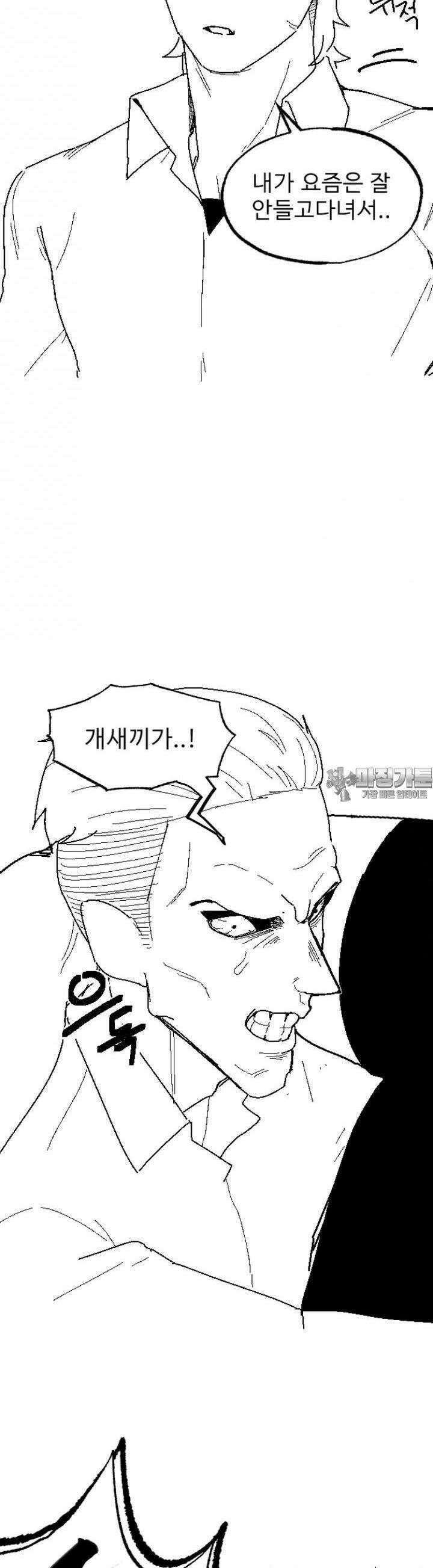 군게 코믹스 19화 절대 안지는 럽코 만화 -6- 13