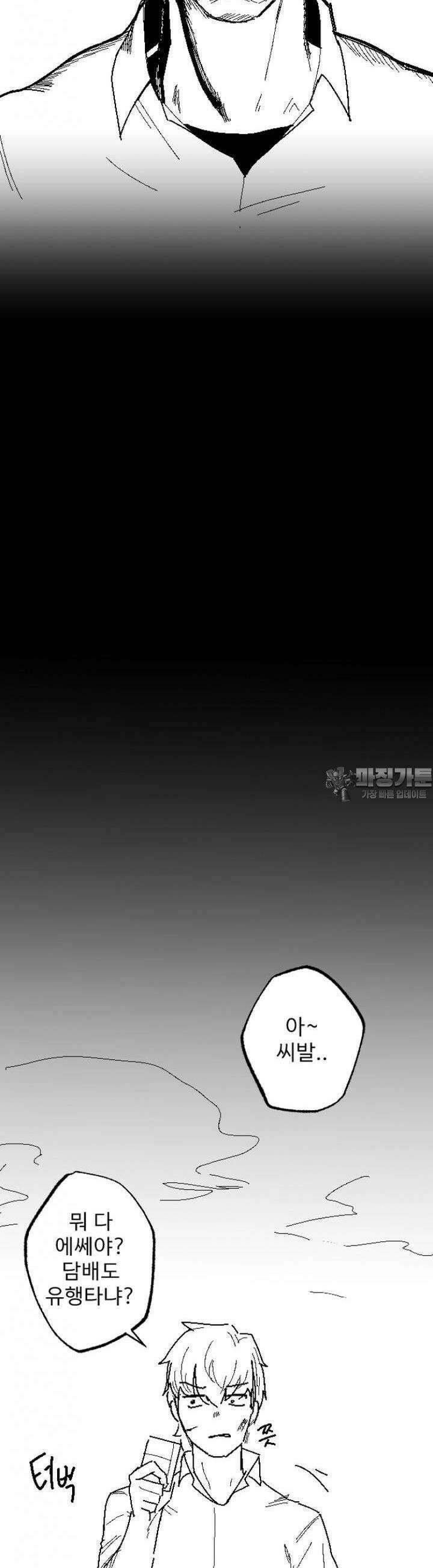 군게 코믹스 19화 절대 안지는 럽코 만화 -6- 15