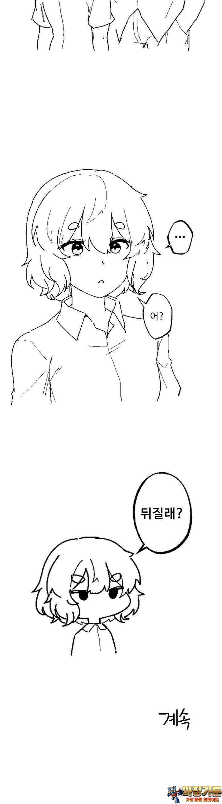 군게 코믹스 19화 절대 안지는 럽코 만화 -6- 19