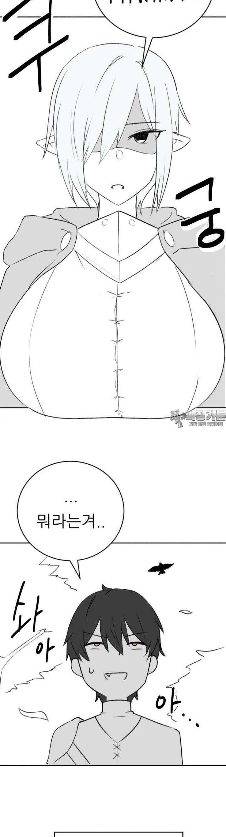 군게 코믹스 25화 말이 안 통하는 엘프녀 동료 만화 6