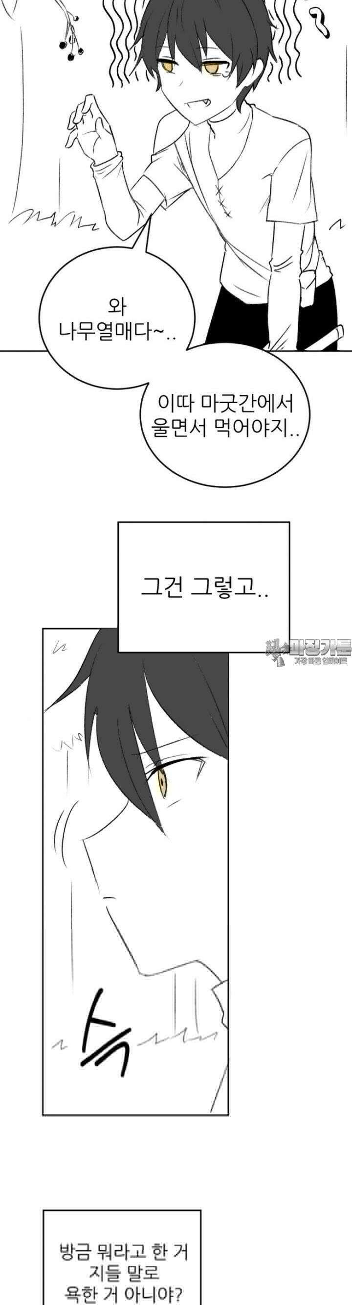 군게 코믹스 25화 말이 안 통하는 엘프녀 동료 만화 8