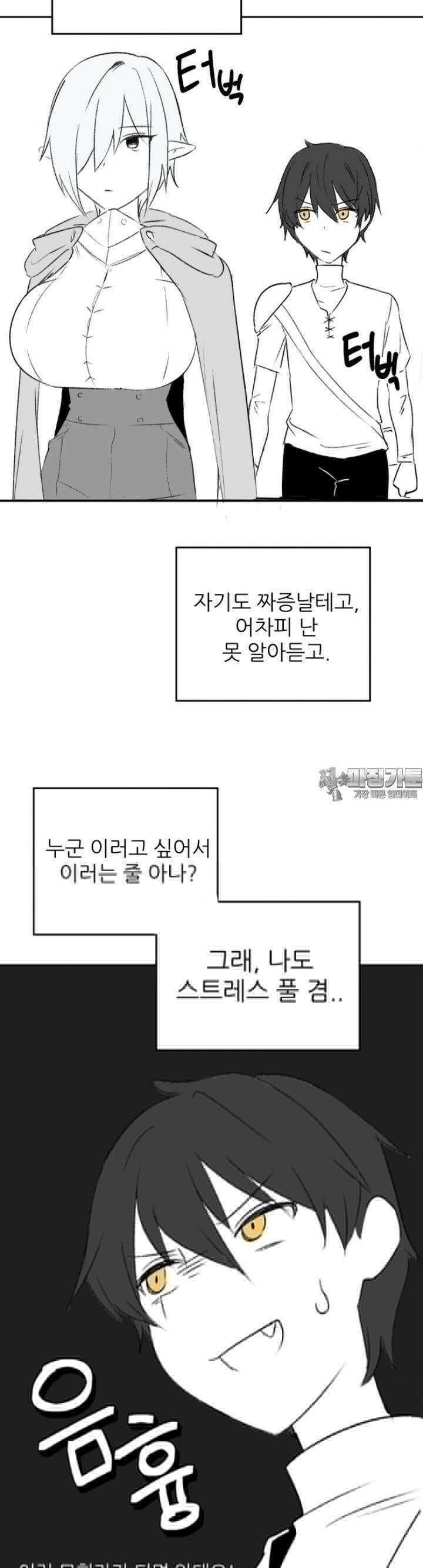 군게 코믹스 25화 말이 안 통하는 엘프녀 동료 만화 9