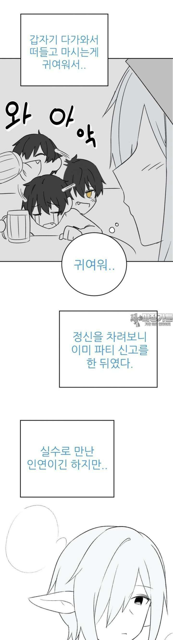 군게 코믹스 25화 말이 안 통하는 엘프녀 동료 만화 14