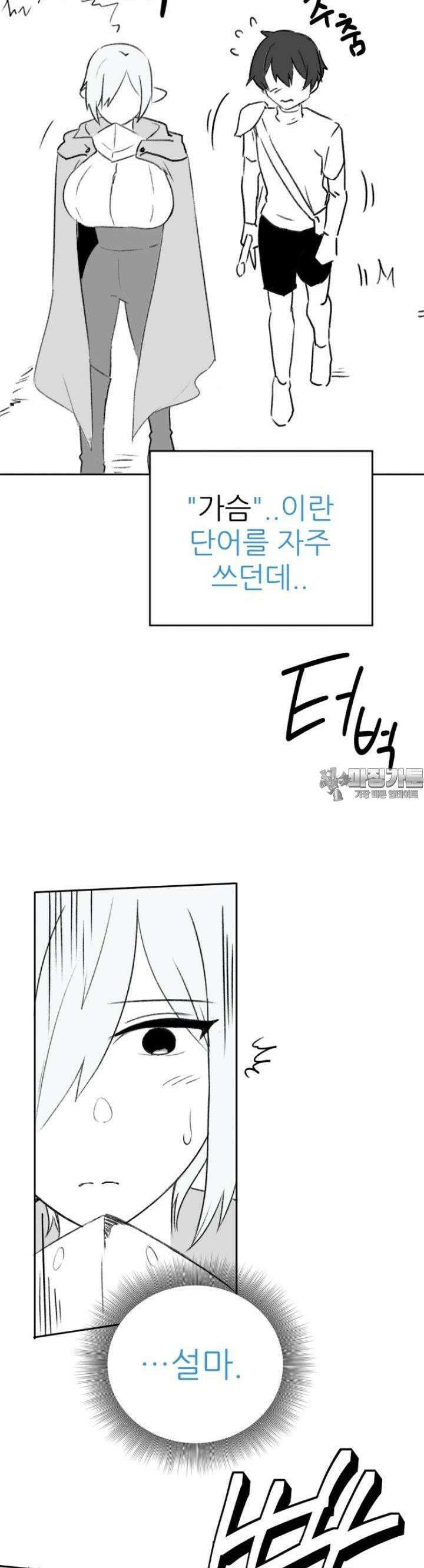 군게 코믹스 25화 말이 안 통하는 엘프녀 동료 만화 16