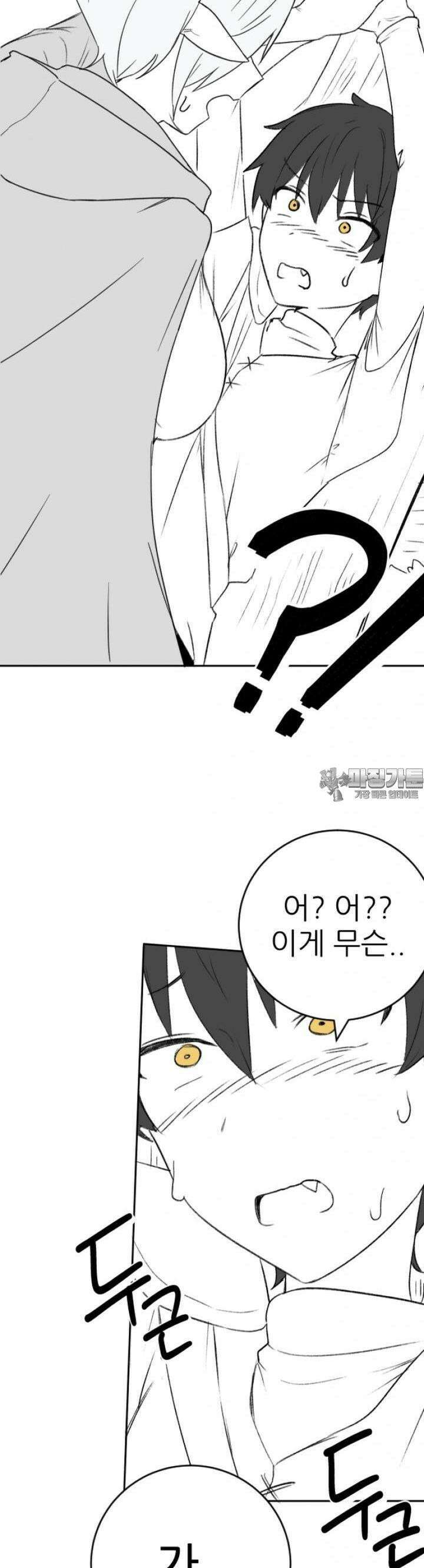 군게 코믹스 25화 말이 안 통하는 엘프녀 동료 만화 20