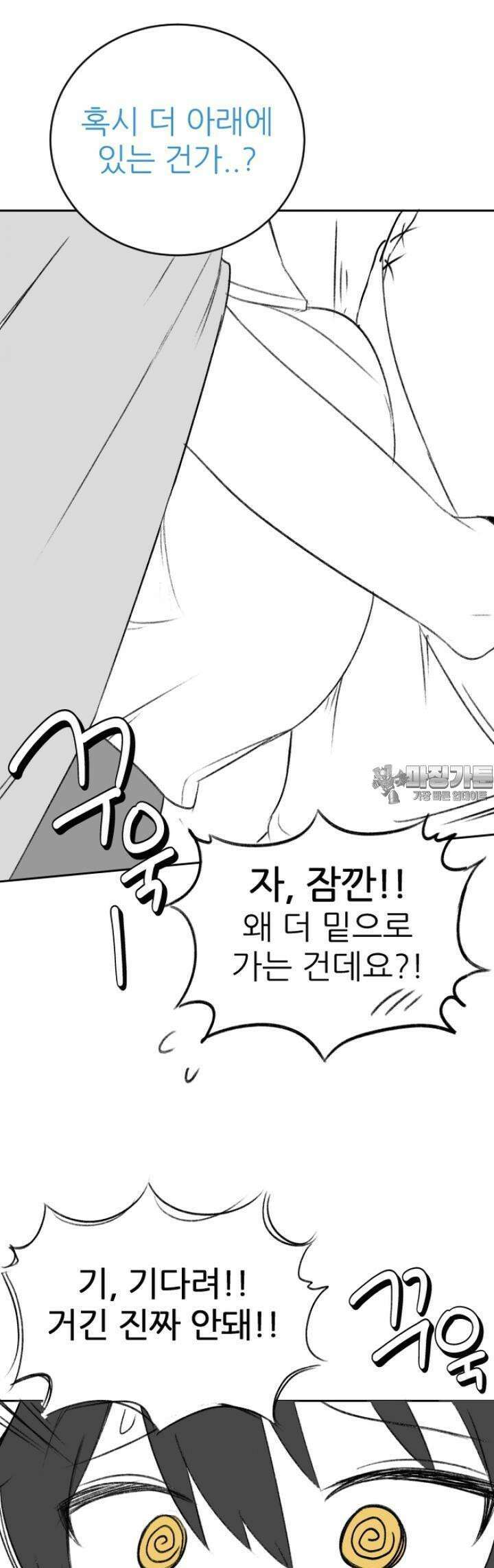 군게 코믹스 25화 말이 안 통하는 엘프녀 동료 만화 24