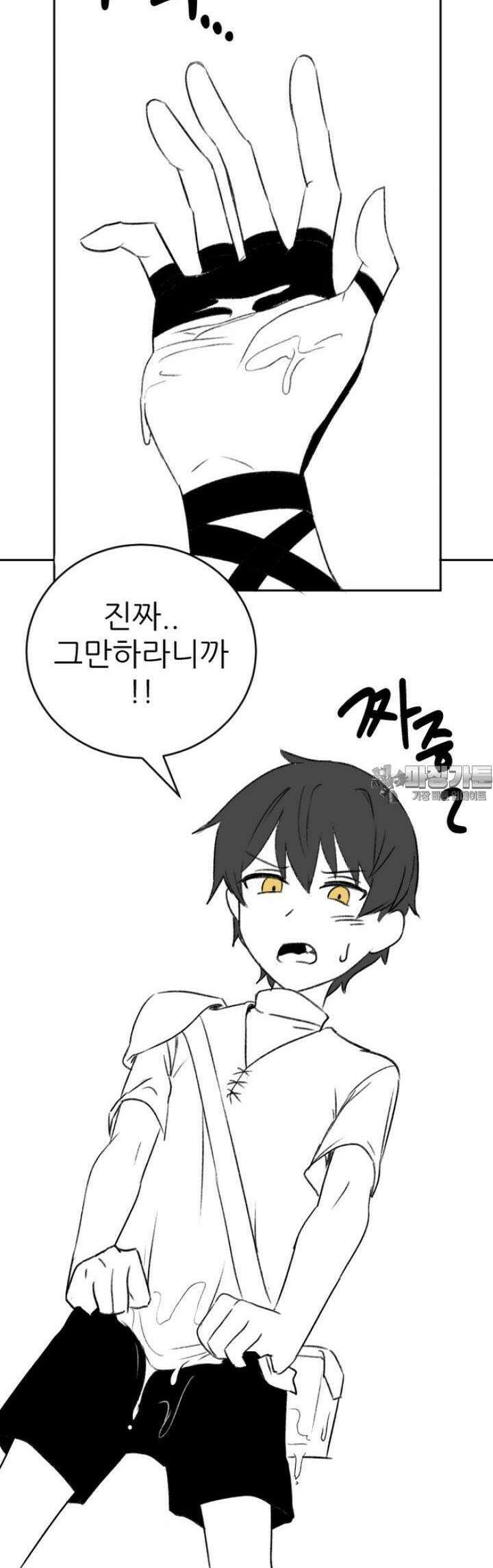 군게 코믹스 25화 말이 안 통하는 엘프녀 동료 만화 26