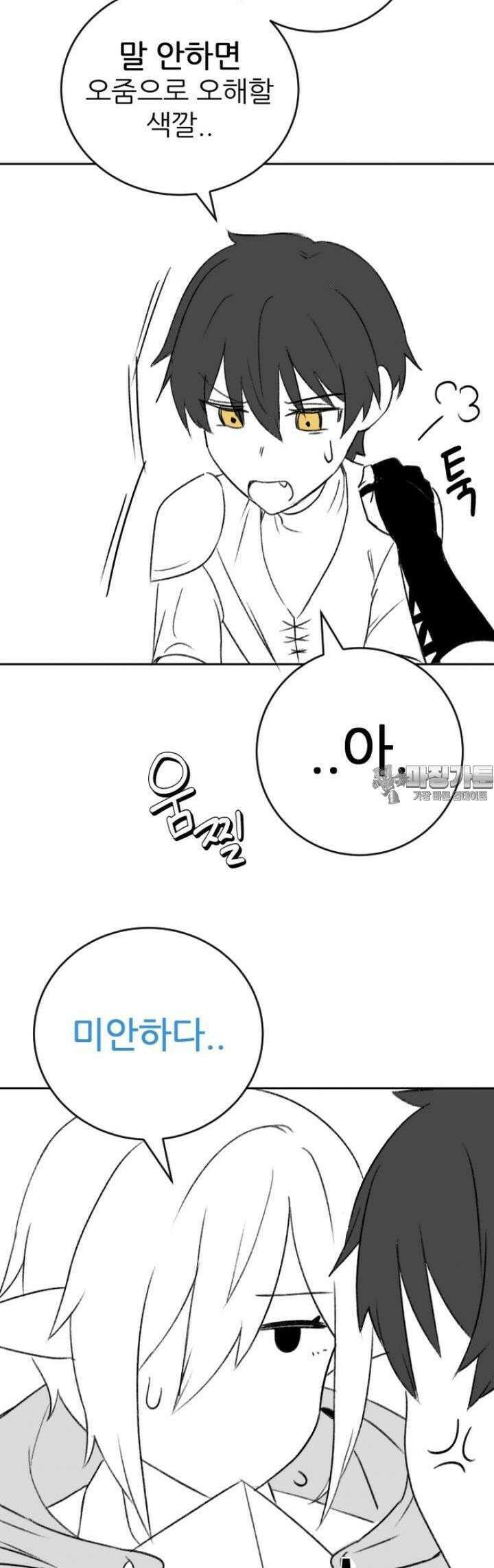 군게 코믹스 25화 말이 안 통하는 엘프녀 동료 만화 28