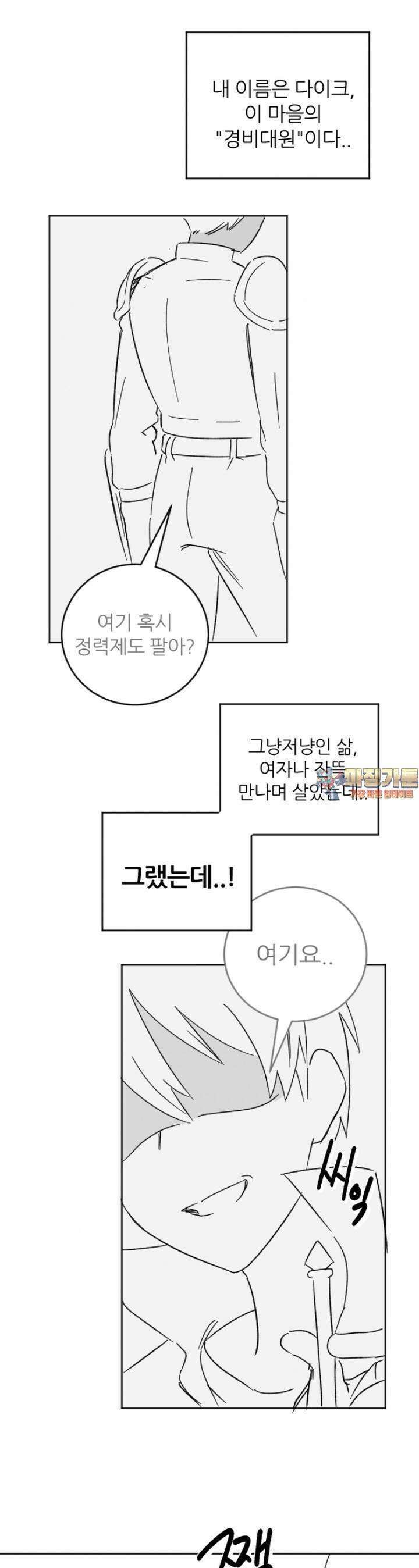 군게 코믹스 35화 이세계 성인용품 8화 1