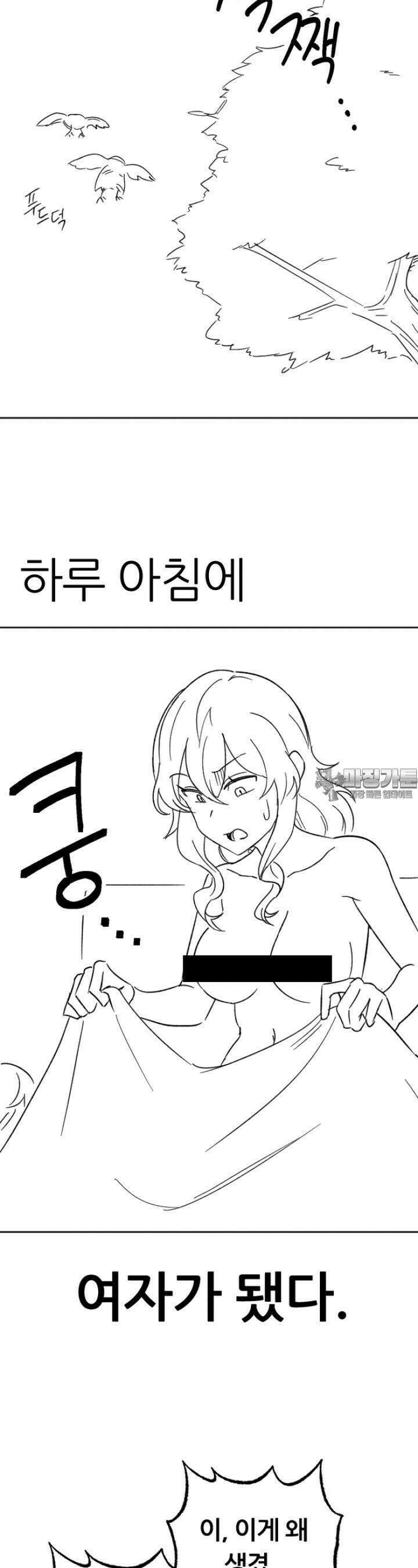 군게 코믹스 35화 이세계 성인용품 8화 2