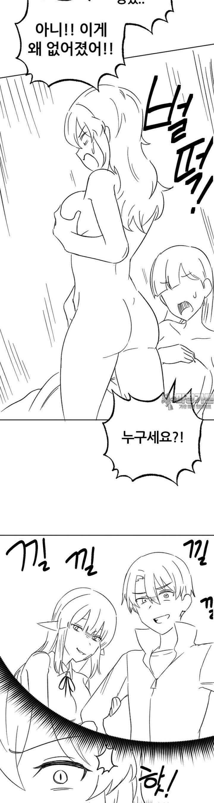 군게 코믹스 35화 이세계 성인용품 8화 3