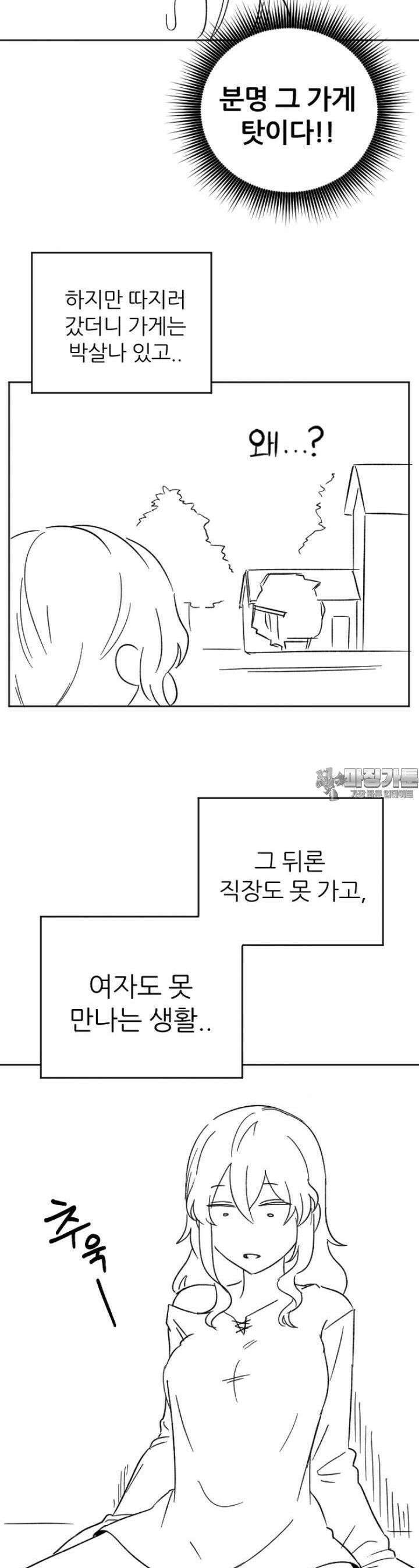 군게 코믹스 35화 이세계 성인용품 8화 4