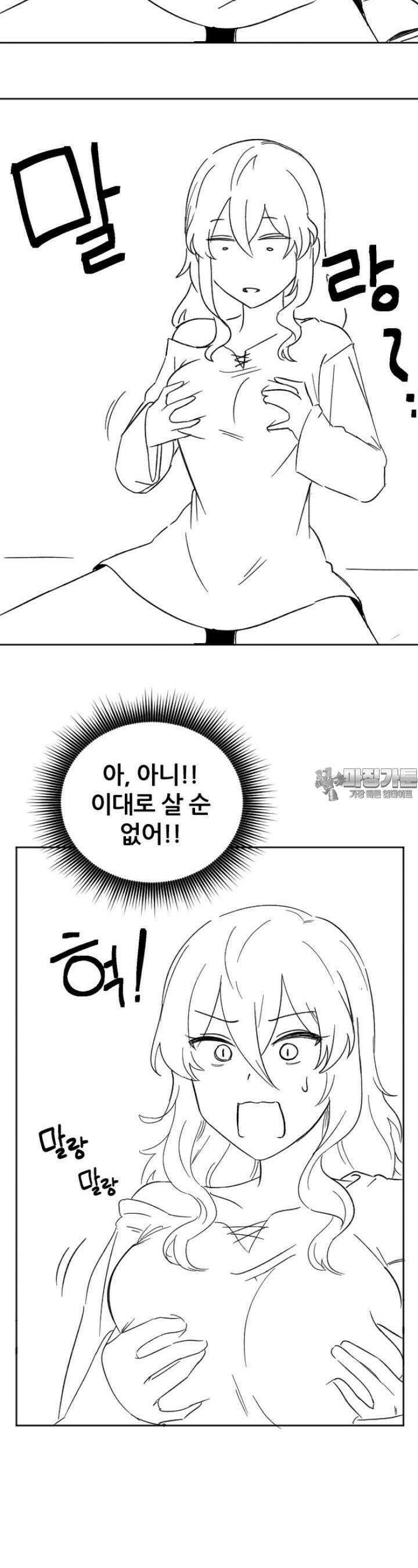 군게 코믹스 35화 이세계 성인용품 8화 5