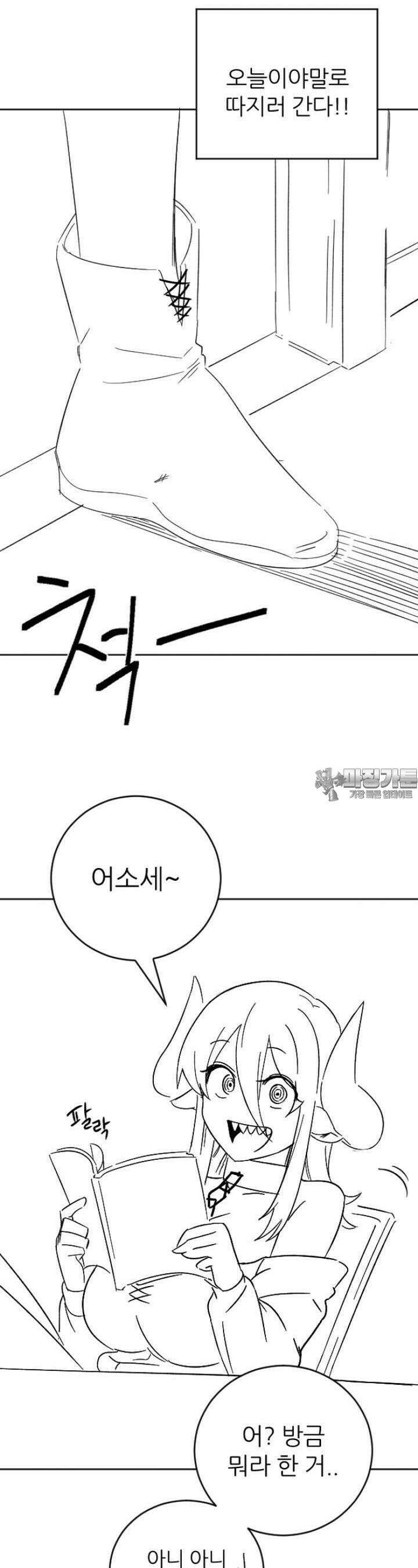 군게 코믹스 35화 이세계 성인용품 8화 6