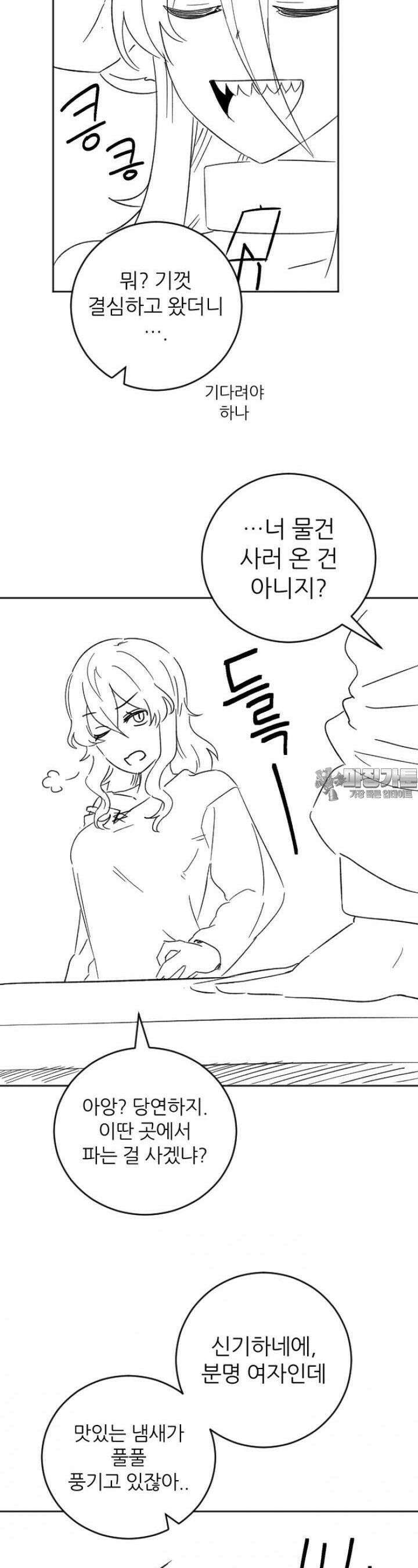 군게 코믹스 35화 이세계 성인용품 8화 8