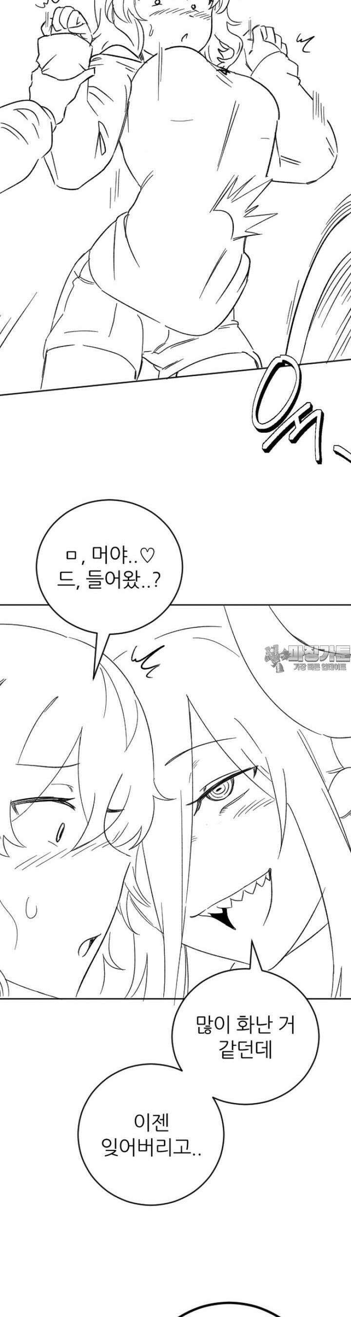 군게 코믹스 35화 이세계 성인용품 8화 11